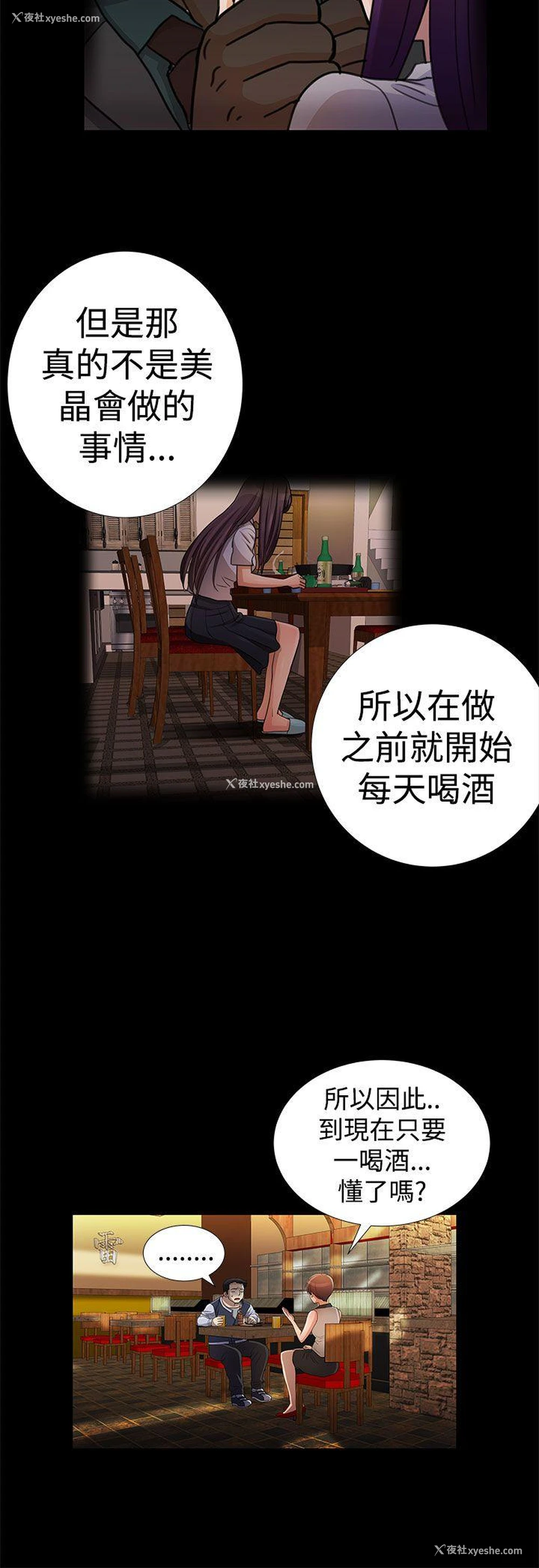 8P - 人家说的你都做吼