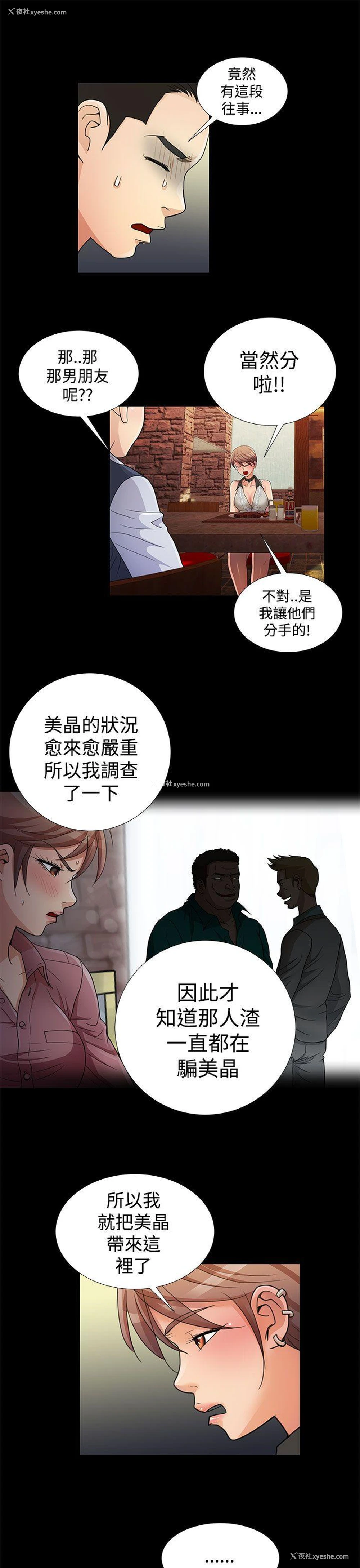 9P - 人家说的你都做吼