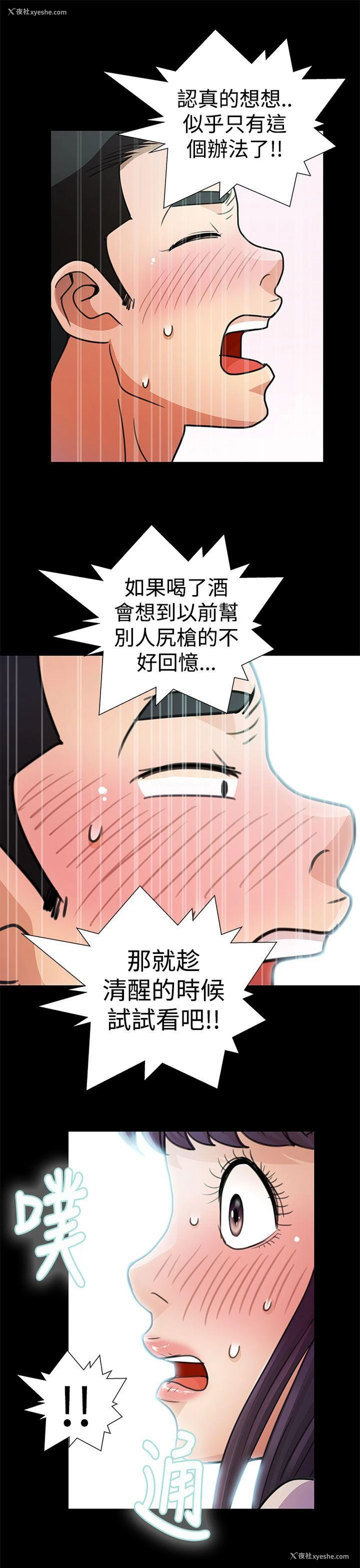 10P - 人家说的你都做吼