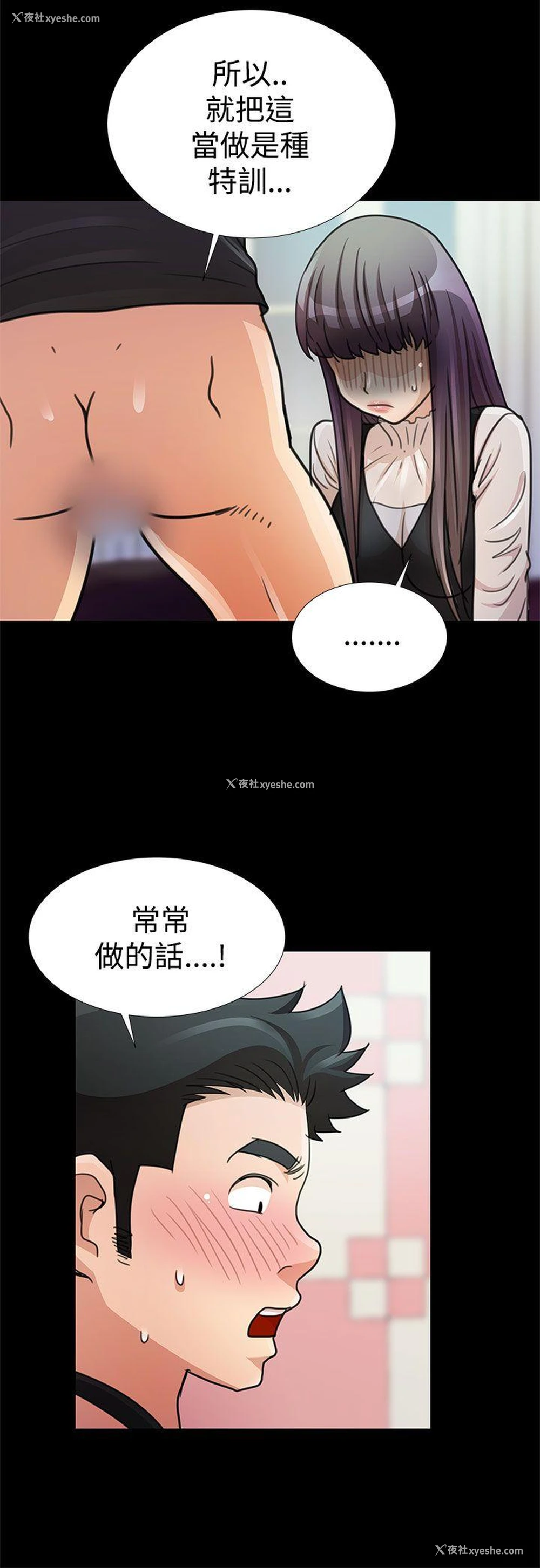 11P - 人家说的你都做吼