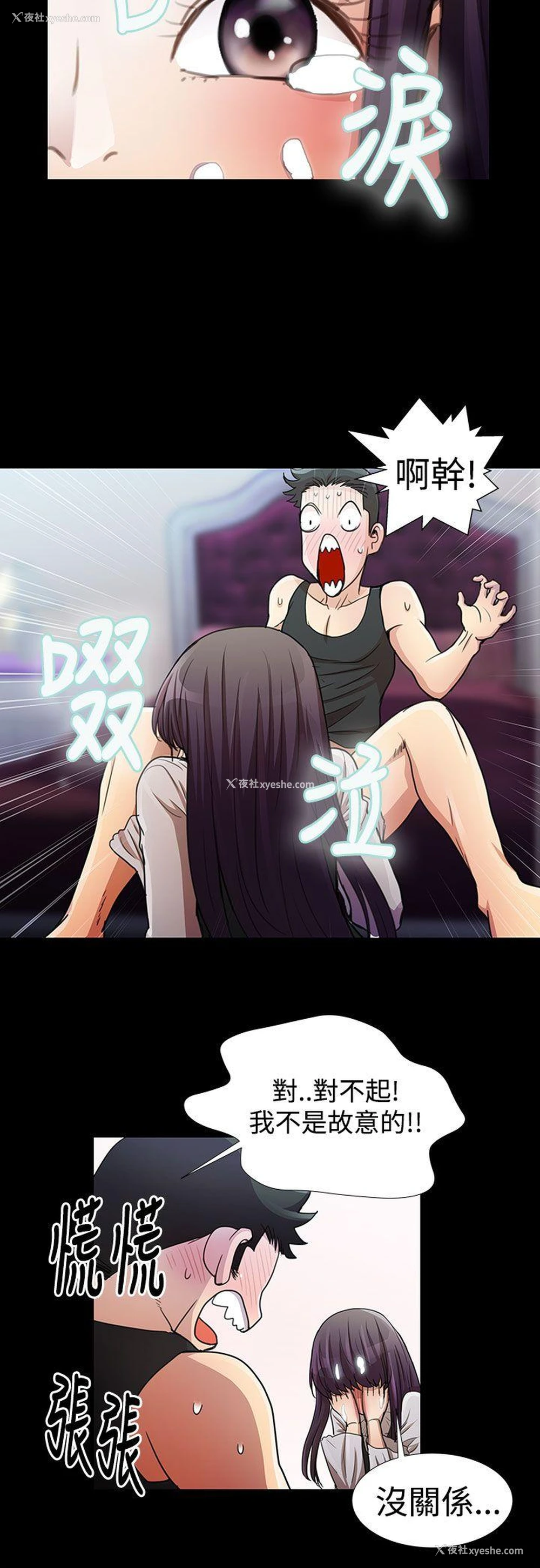 17P - 人家说的你都做吼