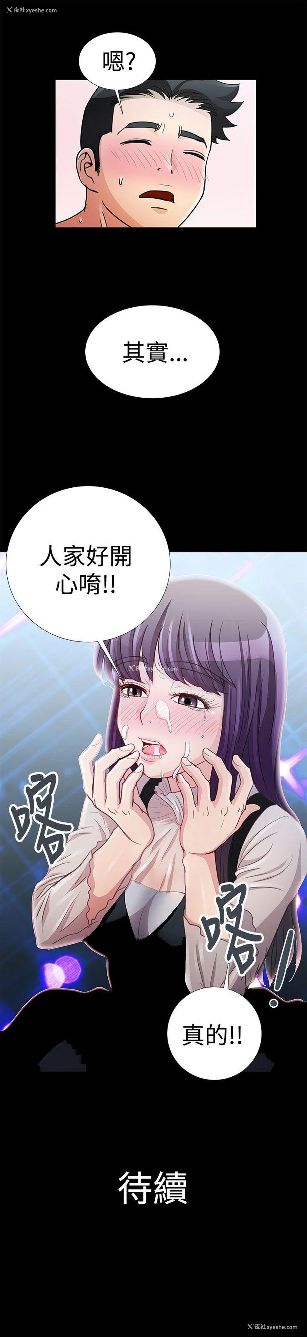 18P - 人家说的你都做吼