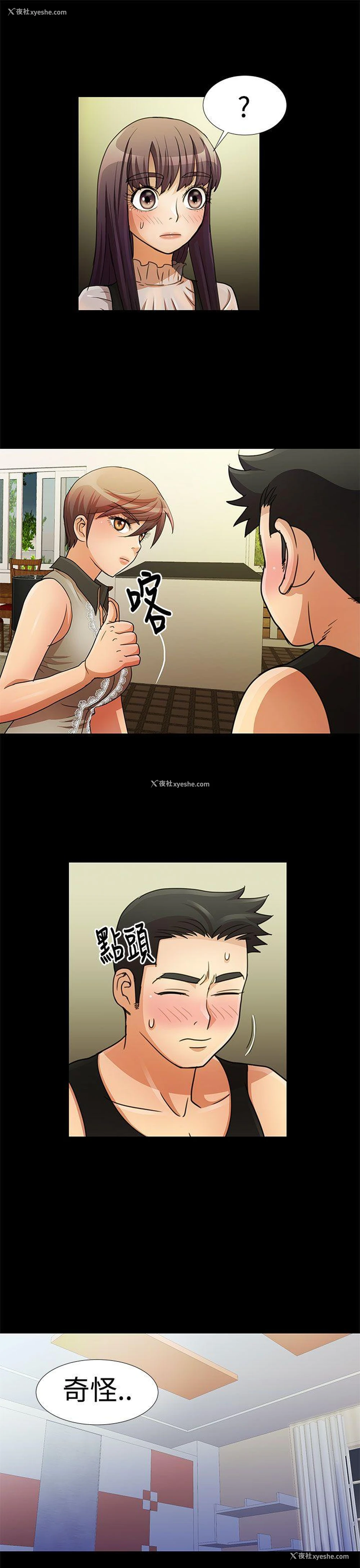 4P - 人家说的你都做吼