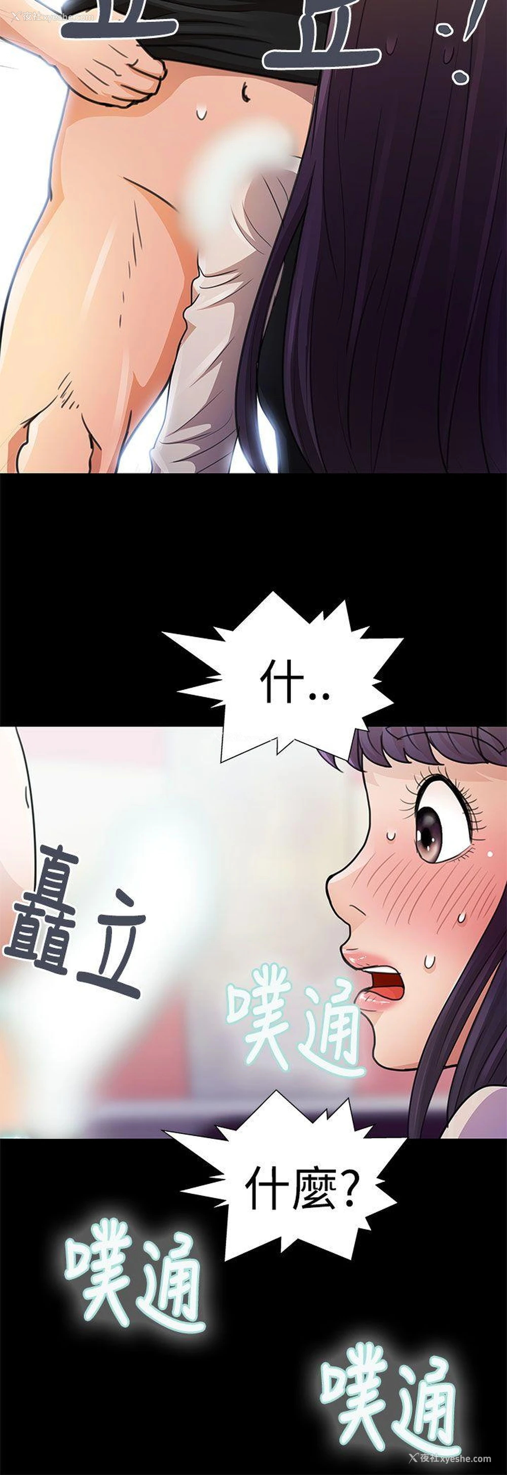 9P - 人家说的你都做吼