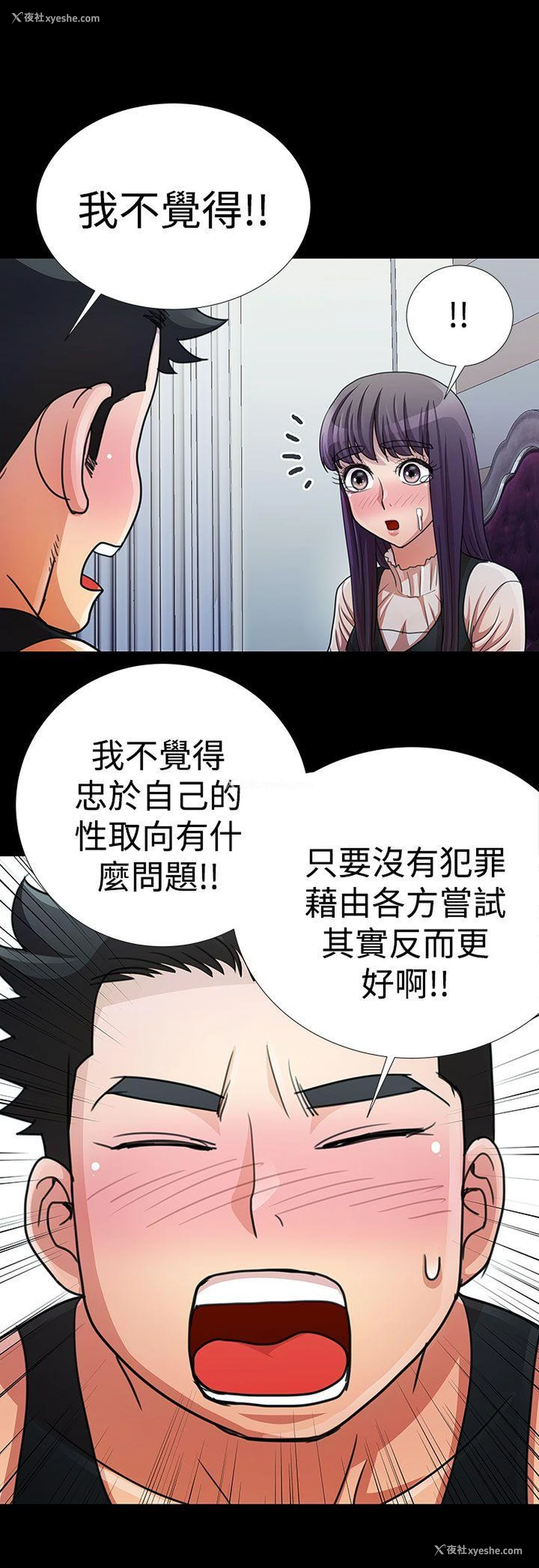10P - 人家说的你都做吼