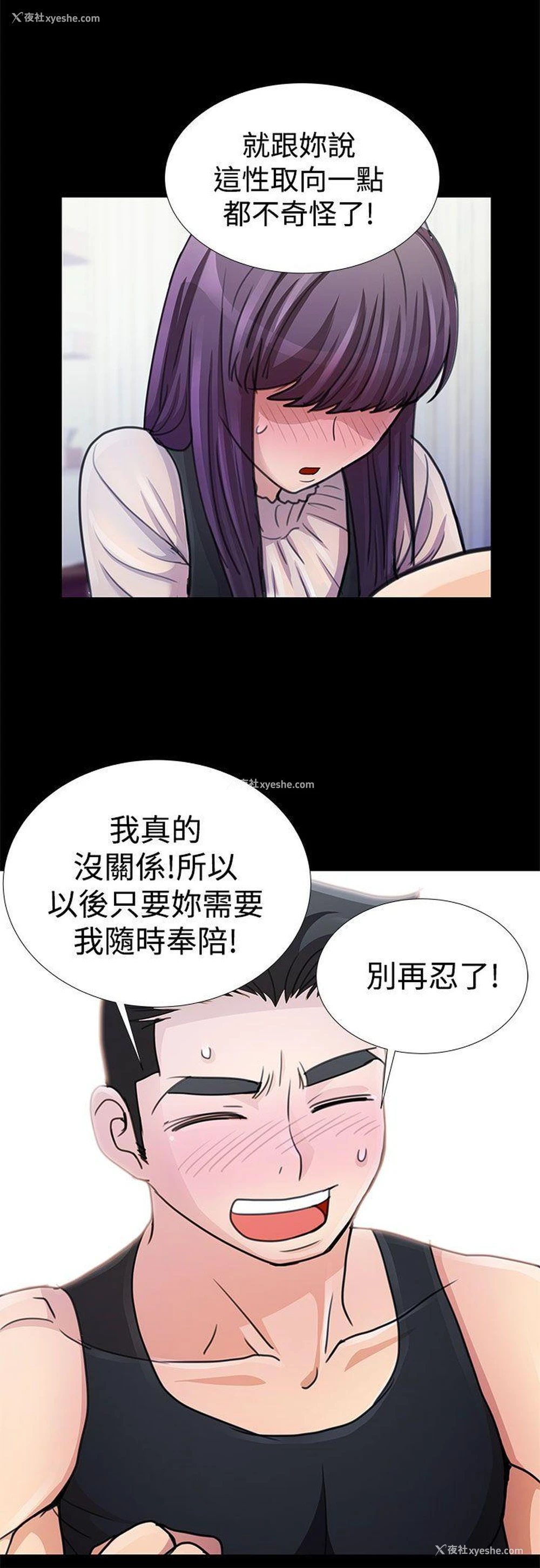 12P - 人家说的你都做吼