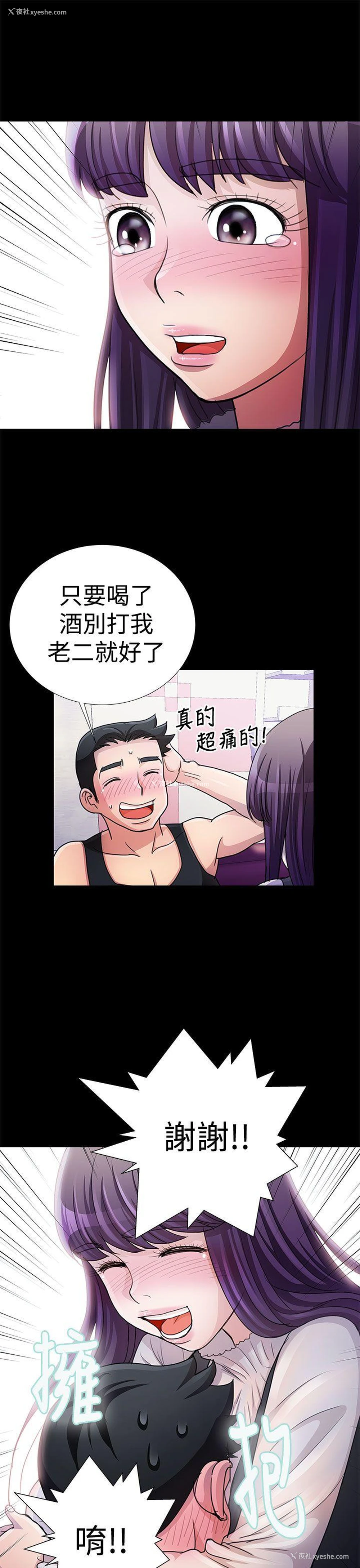 13P - 人家说的你都做吼