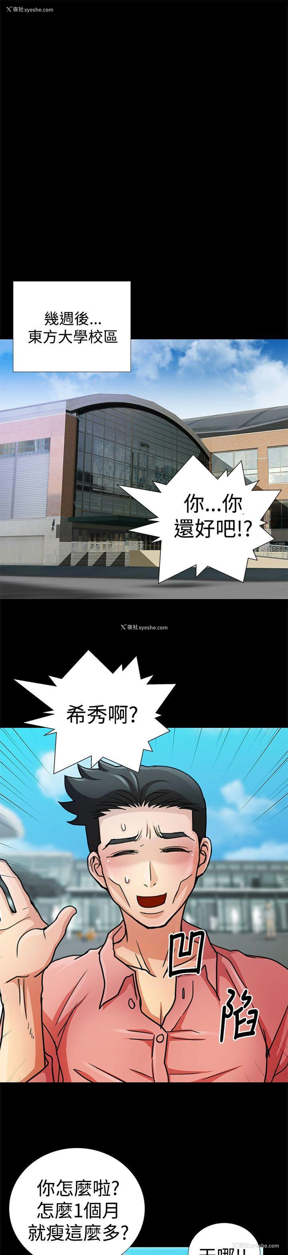 17P - 人家说的你都做吼
