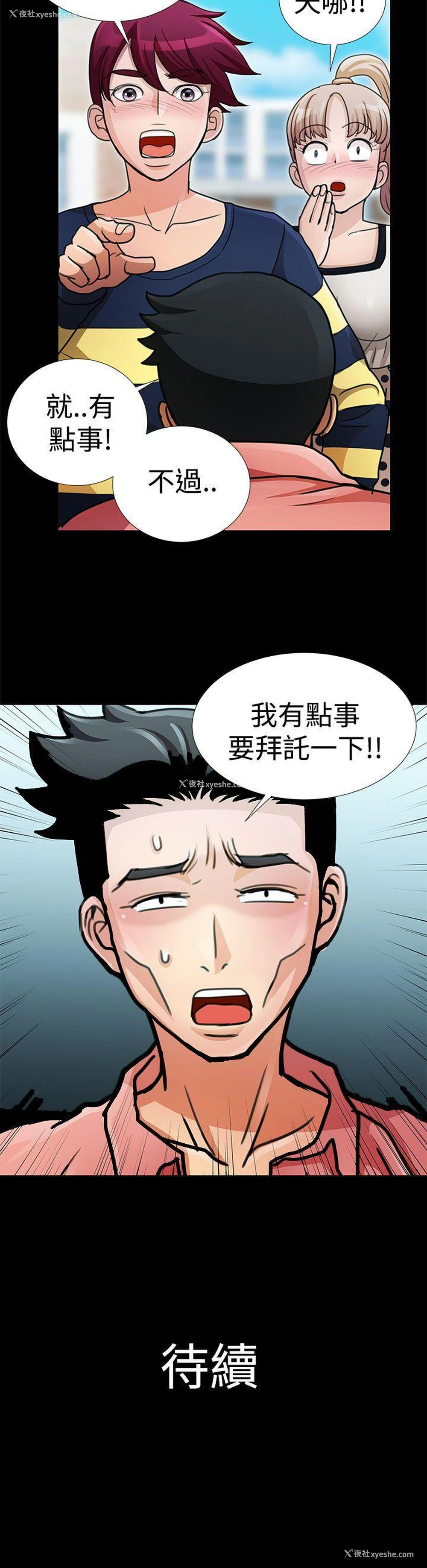 18P - 人家说的你都做吼