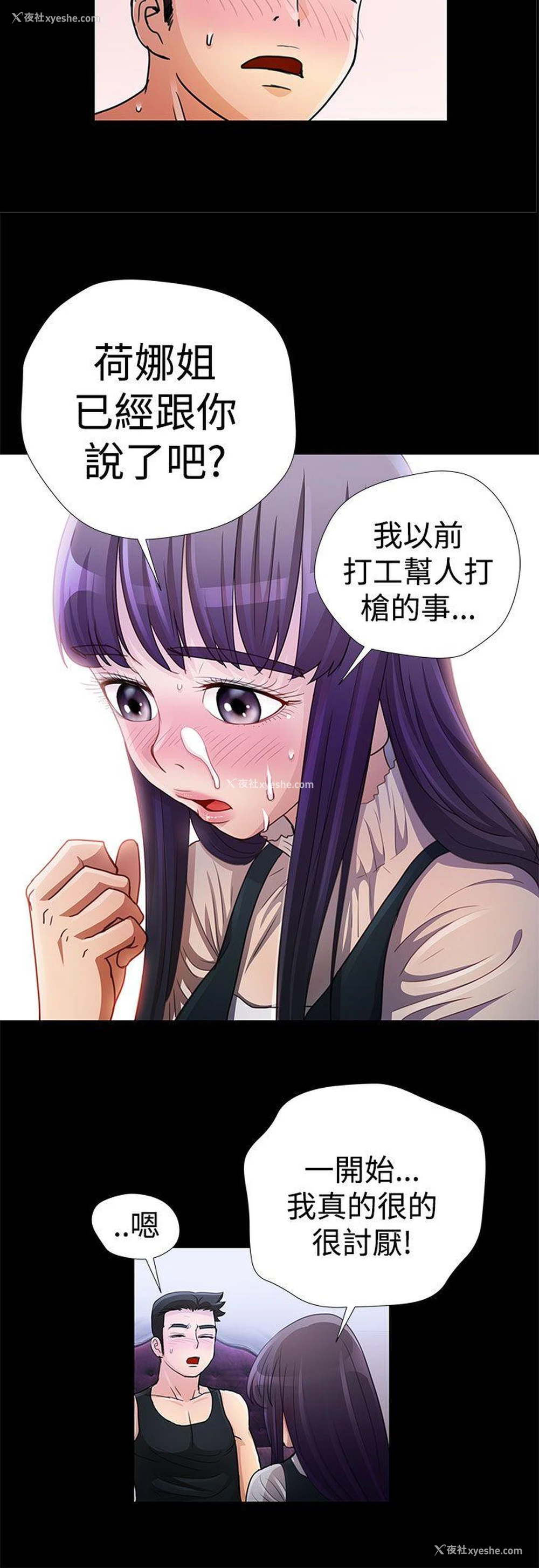 2P - 人家说的你都做吼