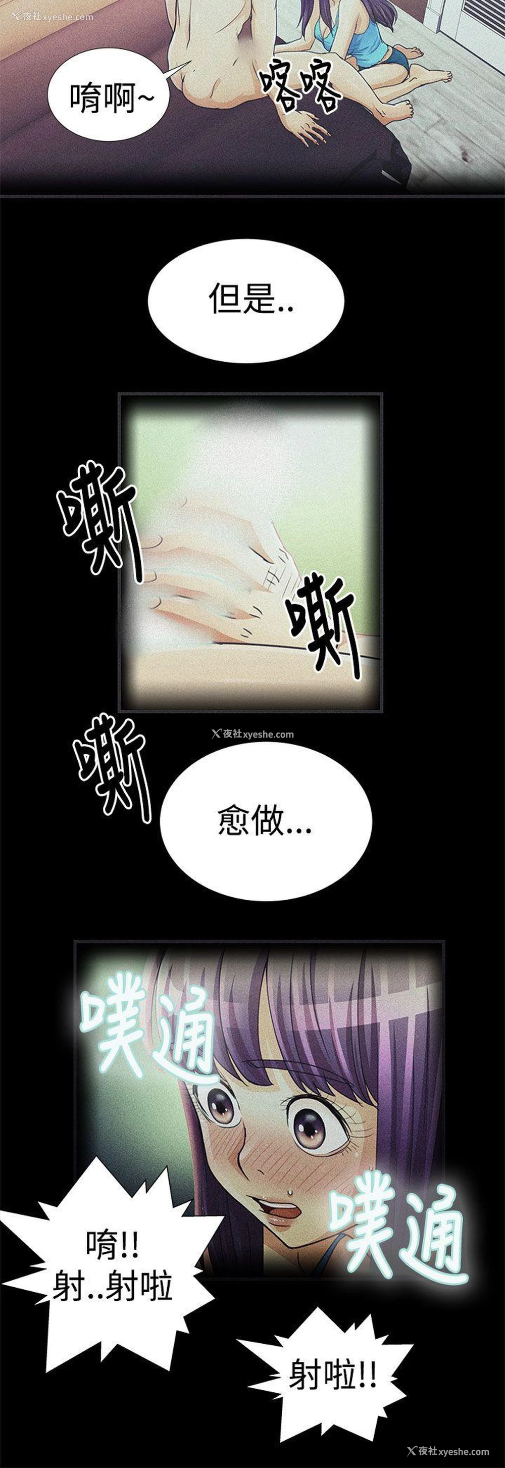 4P - 人家说的你都做吼