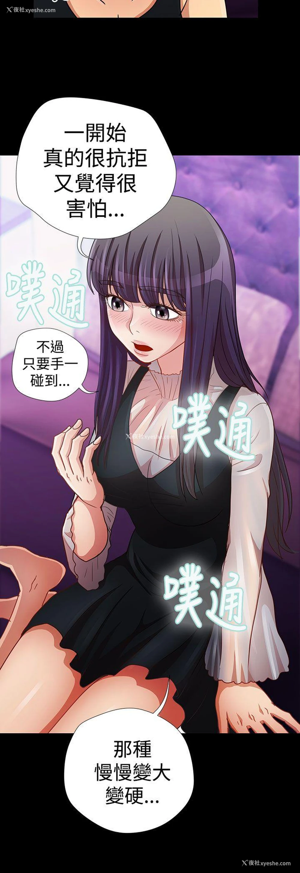 6P - 人家说的你都做吼
