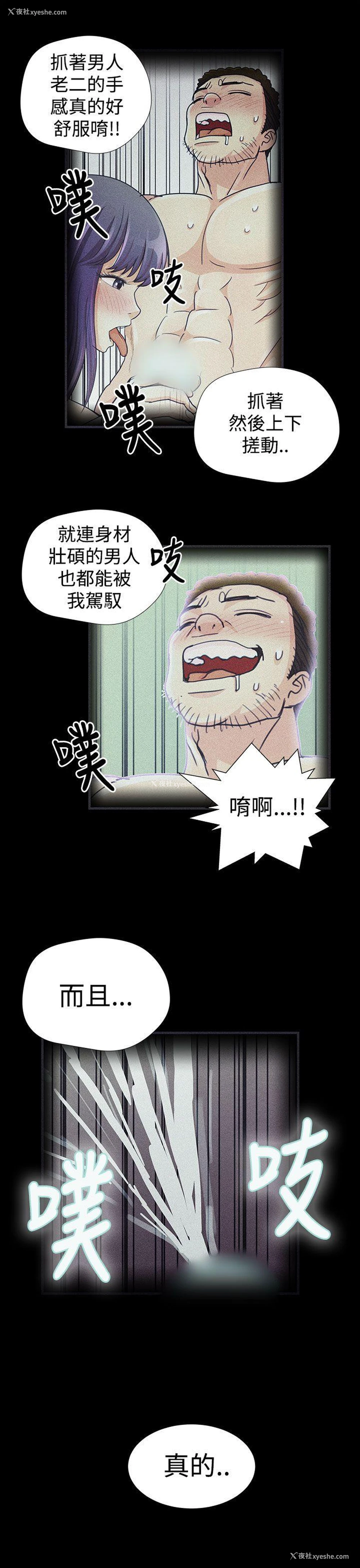 7P - 人家说的你都做吼