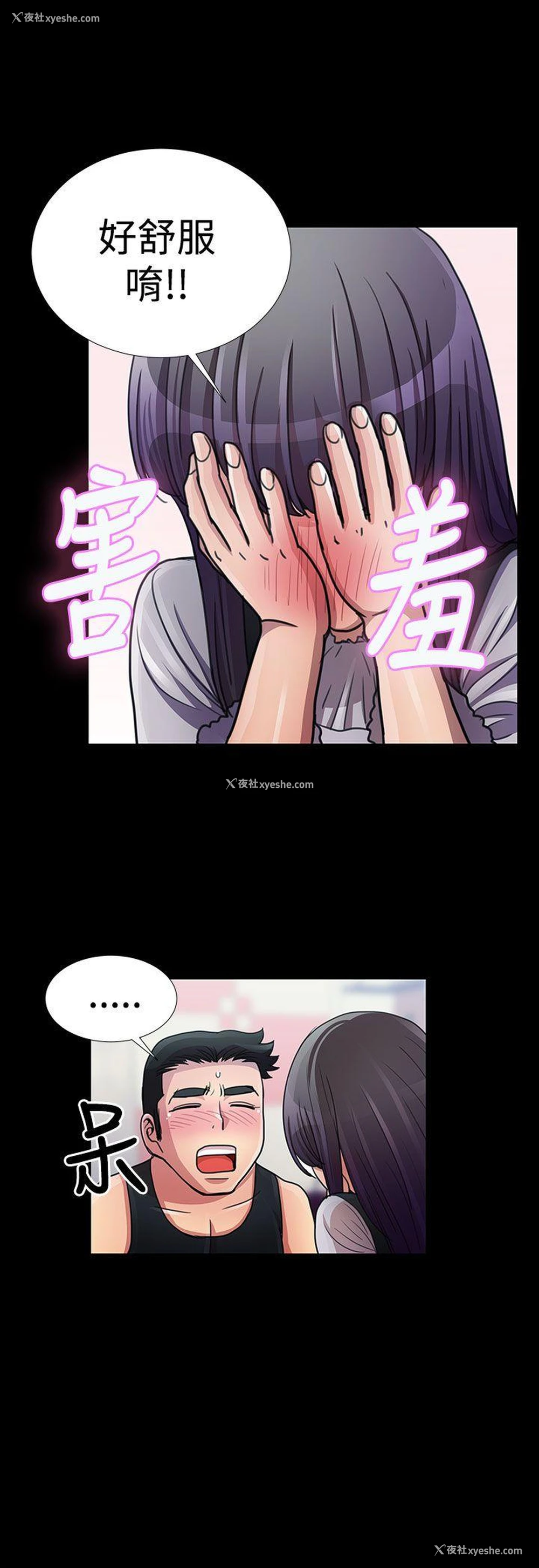 8P - 人家说的你都做吼
