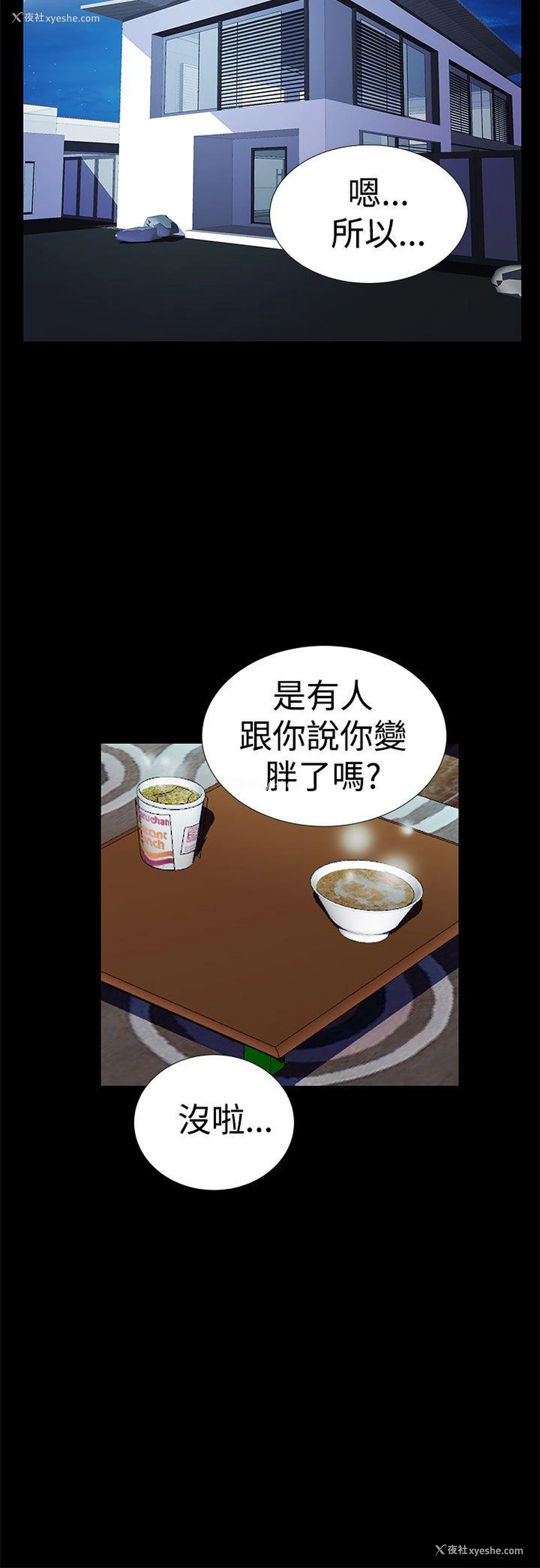 10P - 人家说的你都做吼