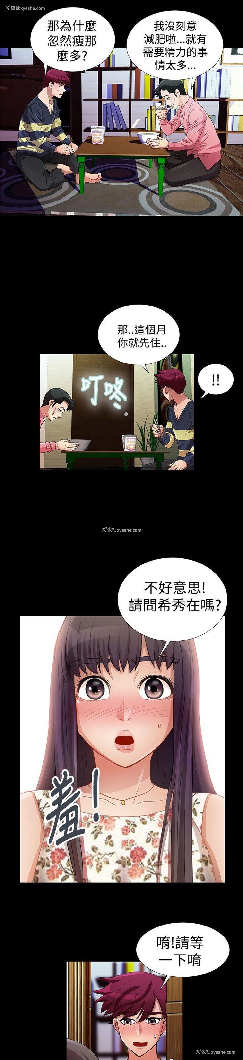 11P - 人家说的你都做吼
