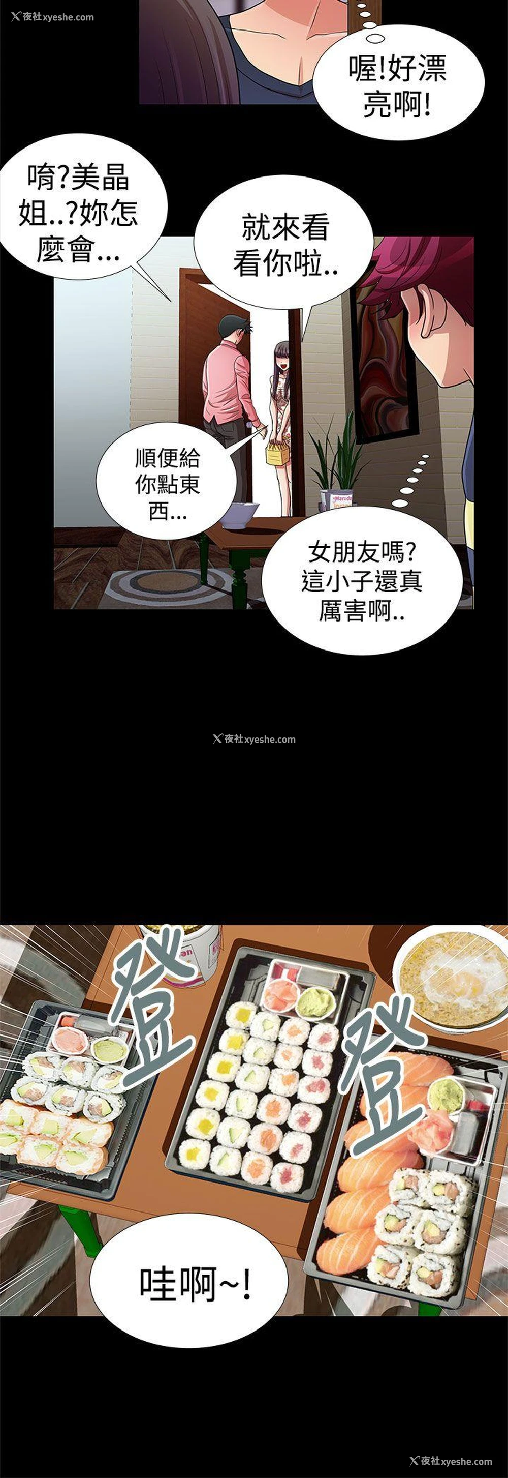12P - 人家说的你都做吼