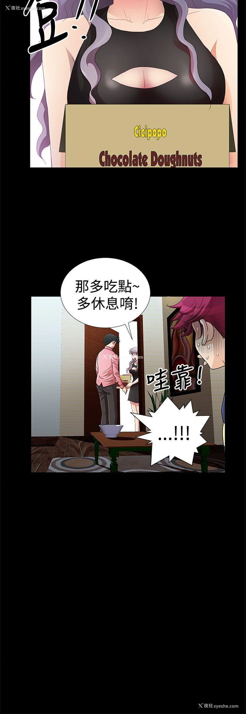 14P - 人家说的你都做吼