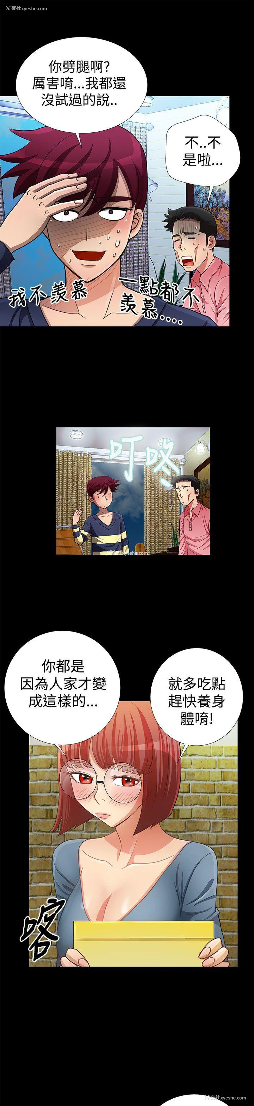 15P - 人家说的你都做吼