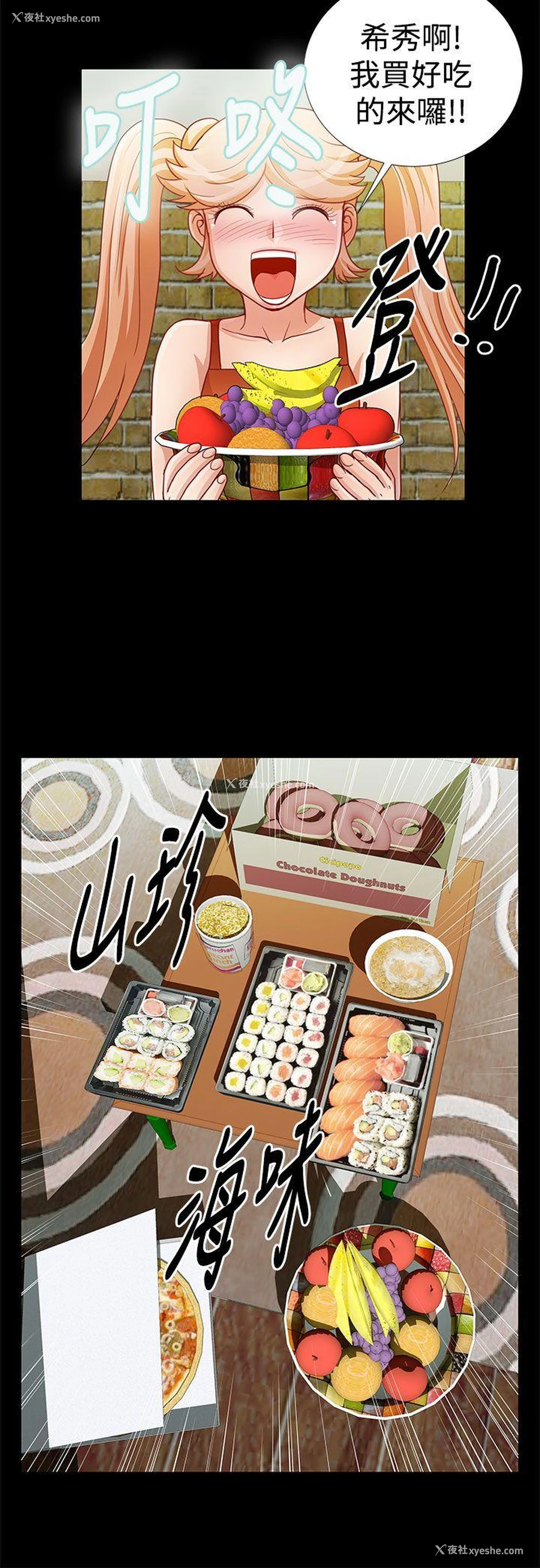 16P - 人家说的你都做吼