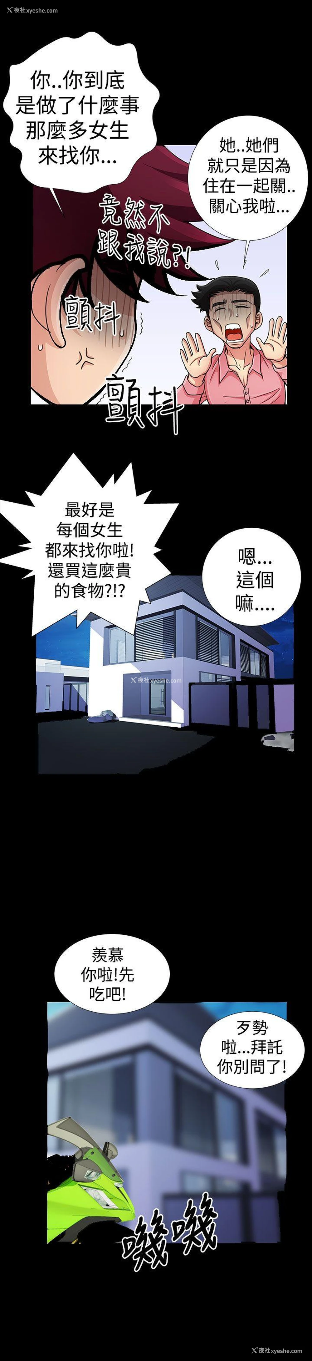 17P - 人家说的你都做吼