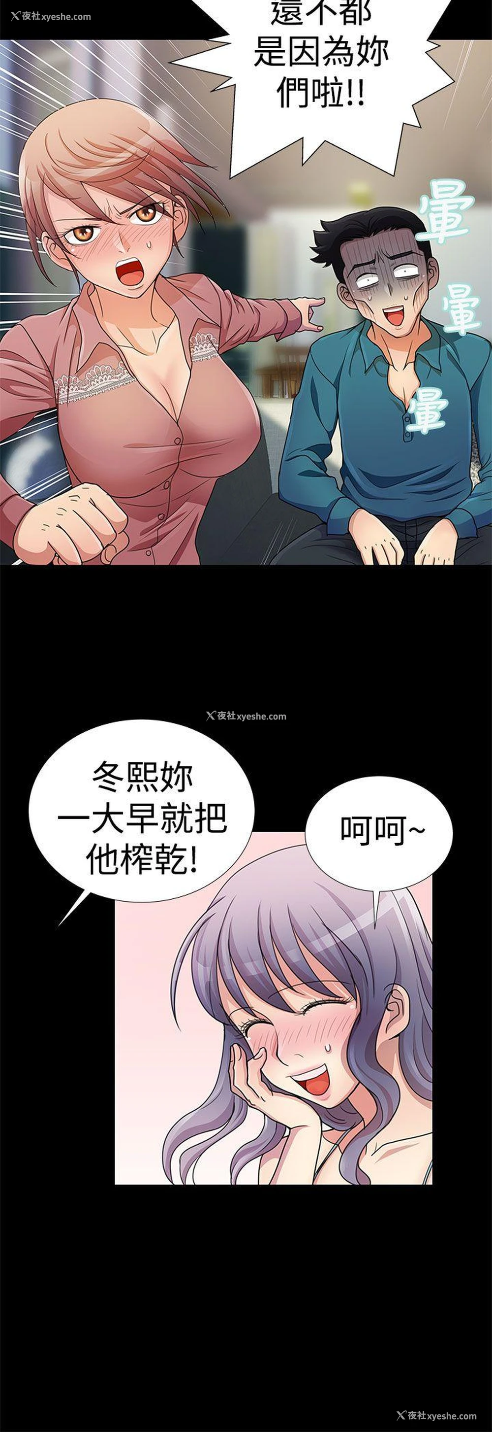 4P - 人家说的你都做吼