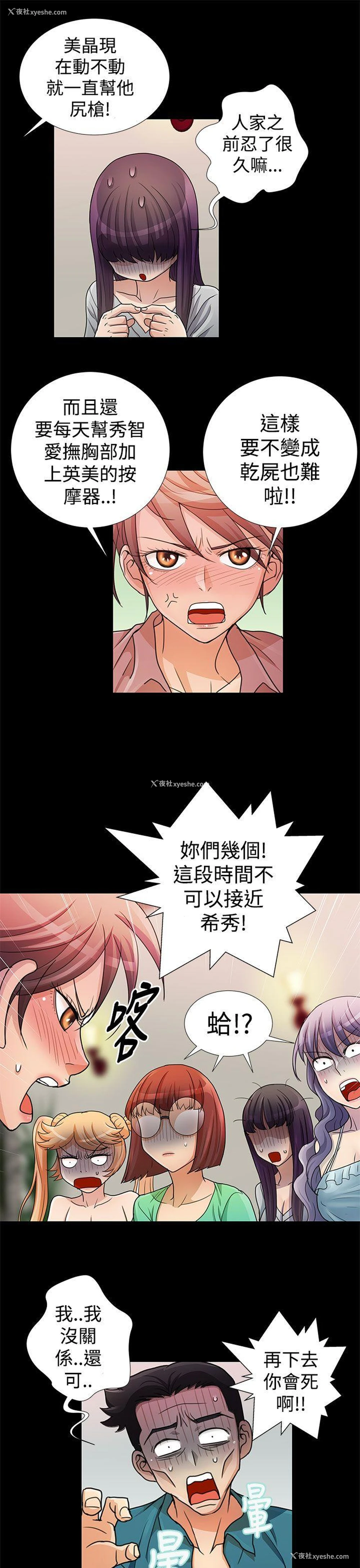 5P - 人家说的你都做吼