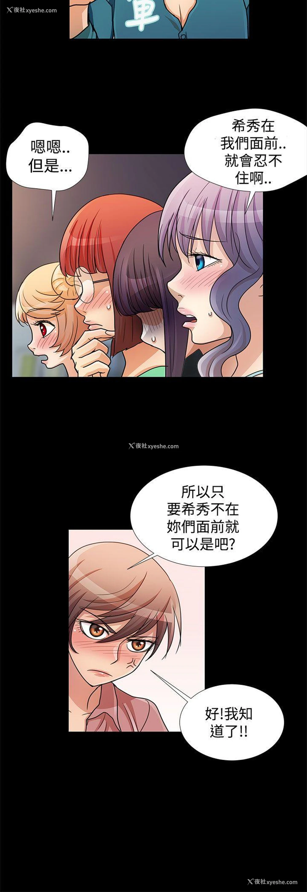 6P - 人家说的你都做吼