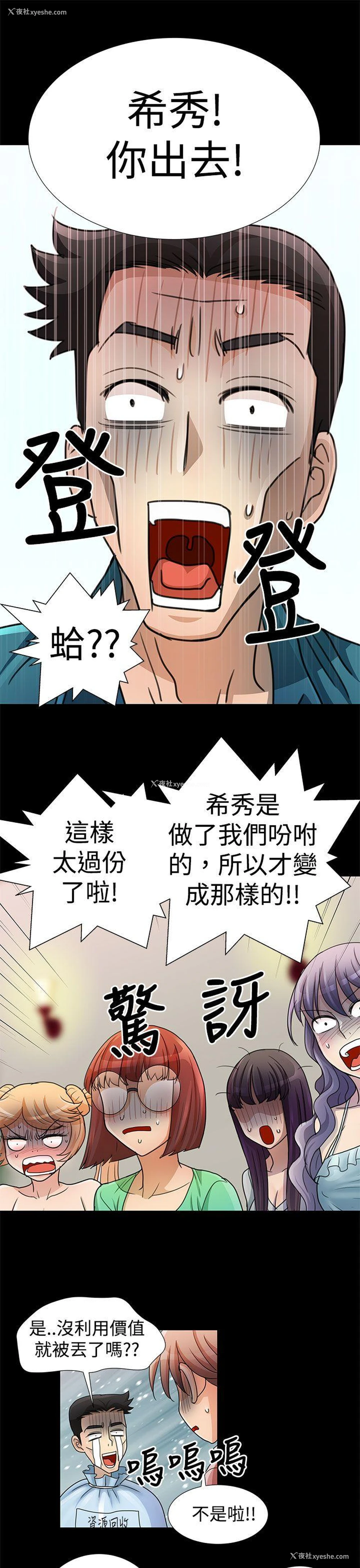 7P - 人家说的你都做吼