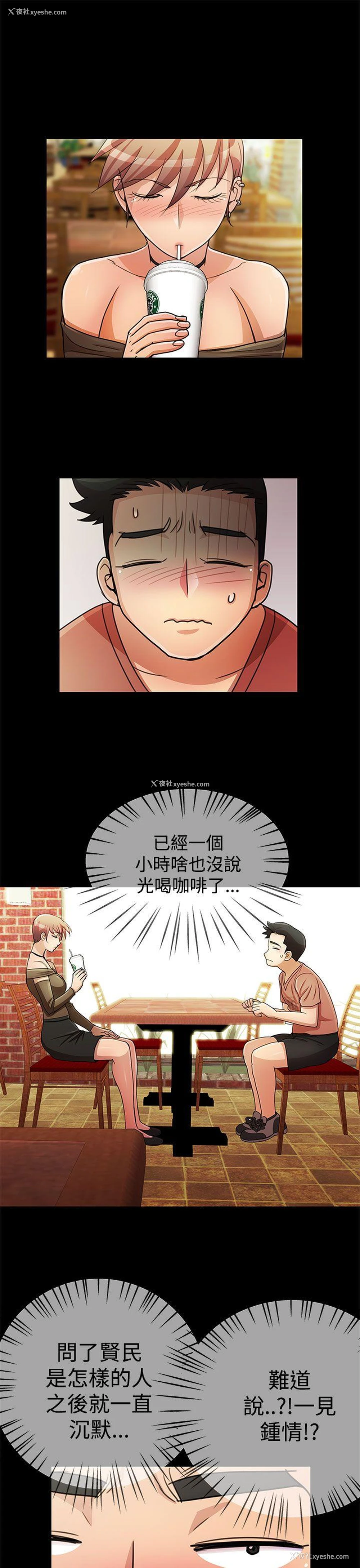 13P - 人家说的你都做吼