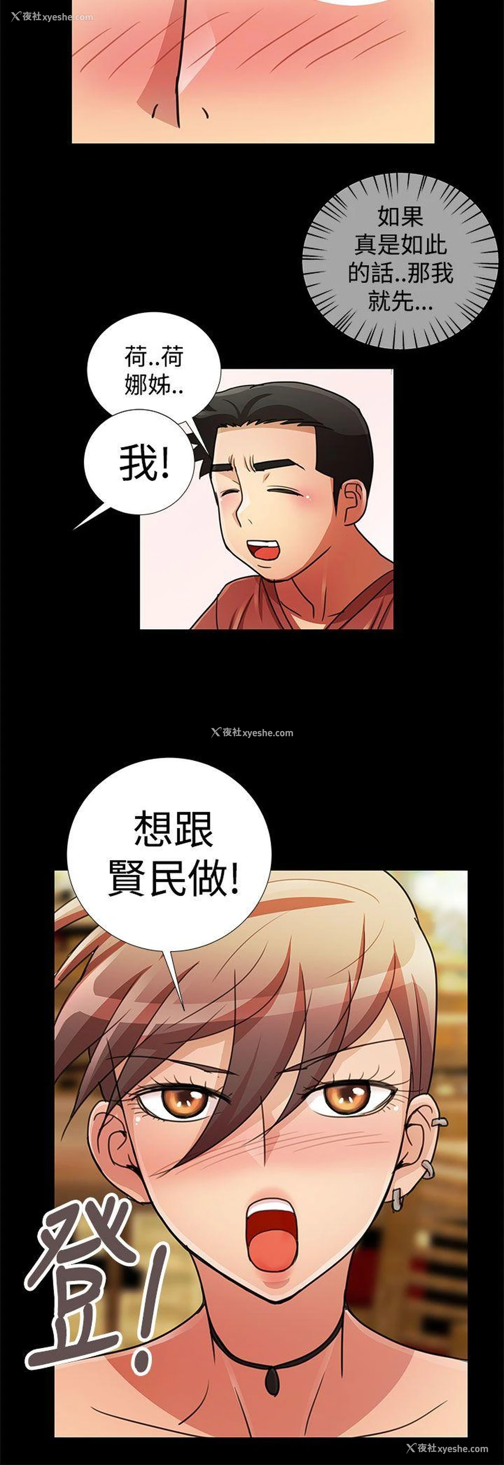 14P - 人家说的你都做吼