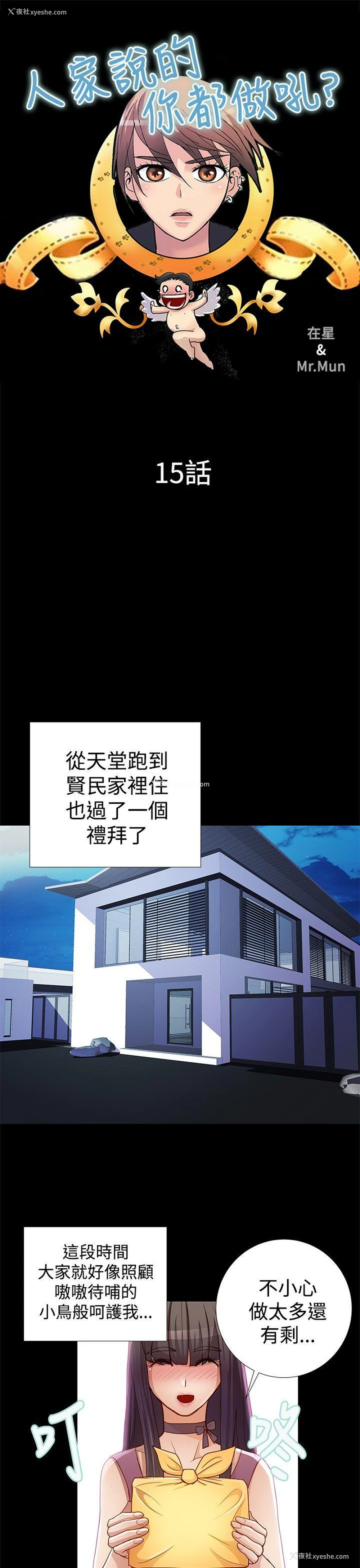 1P - 人家说的你都做吼