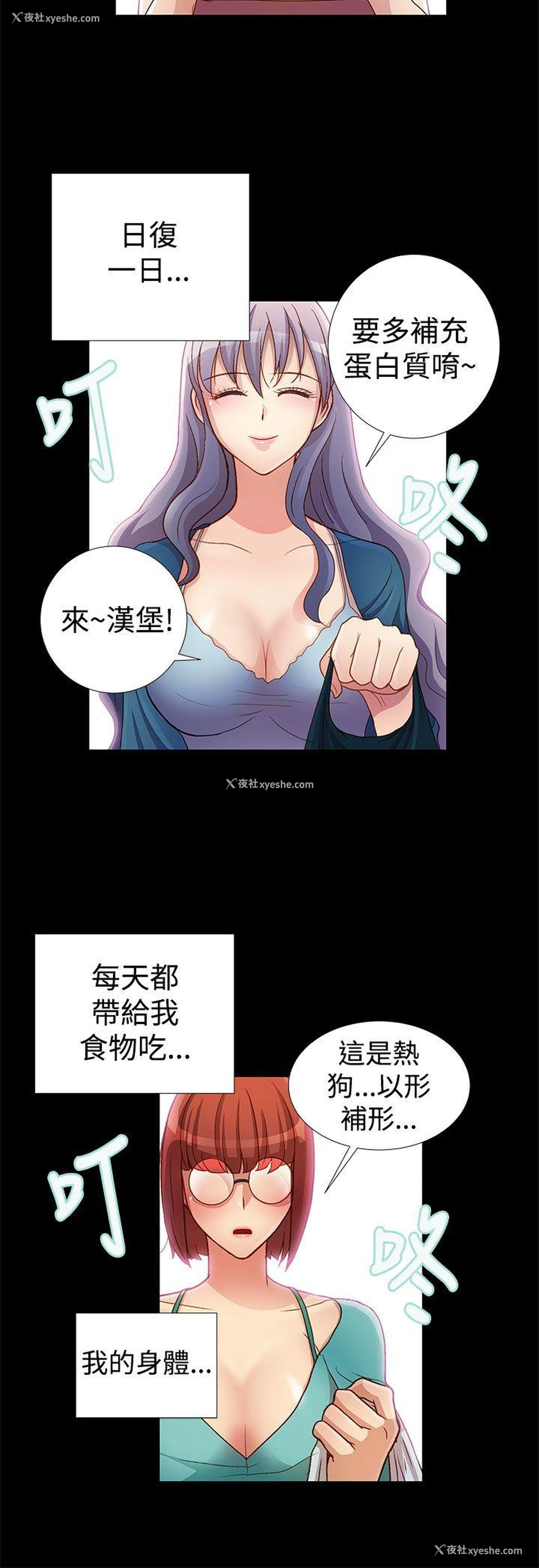 2P - 人家说的你都做吼