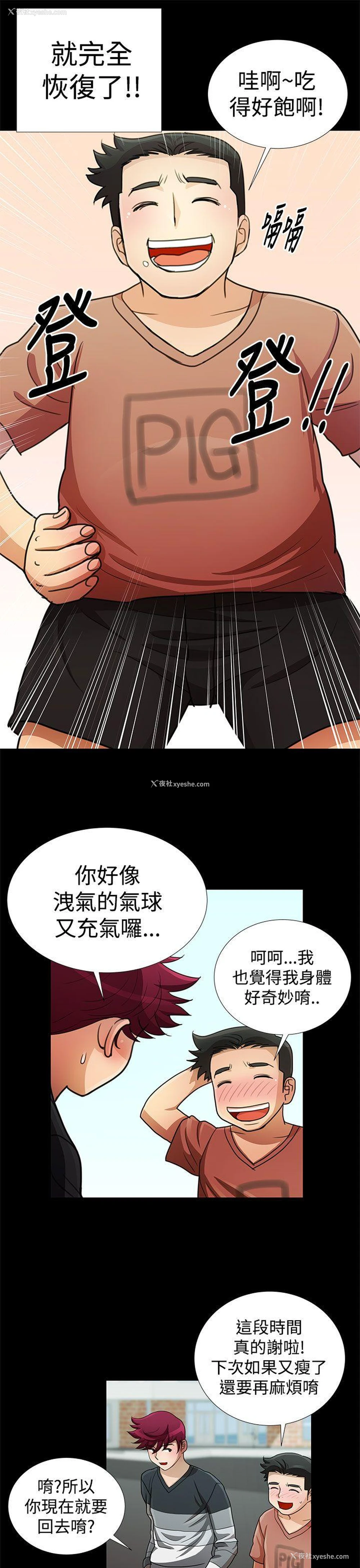 3P - 人家说的你都做吼