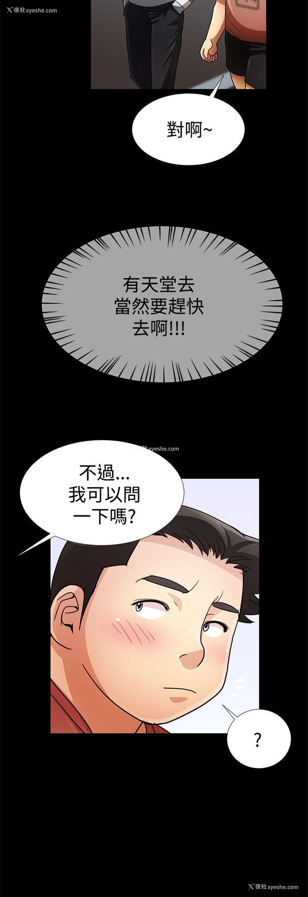 4P - 人家说的你都做吼