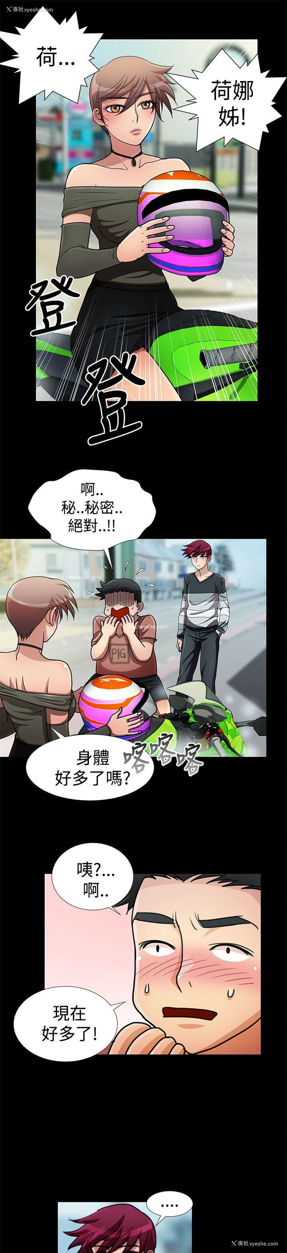 9P - 人家说的你都做吼