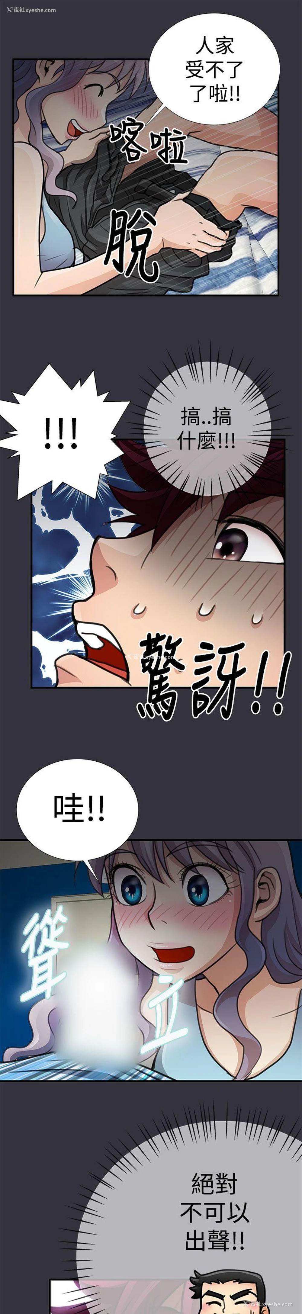 11P - 人家说的你都做吼