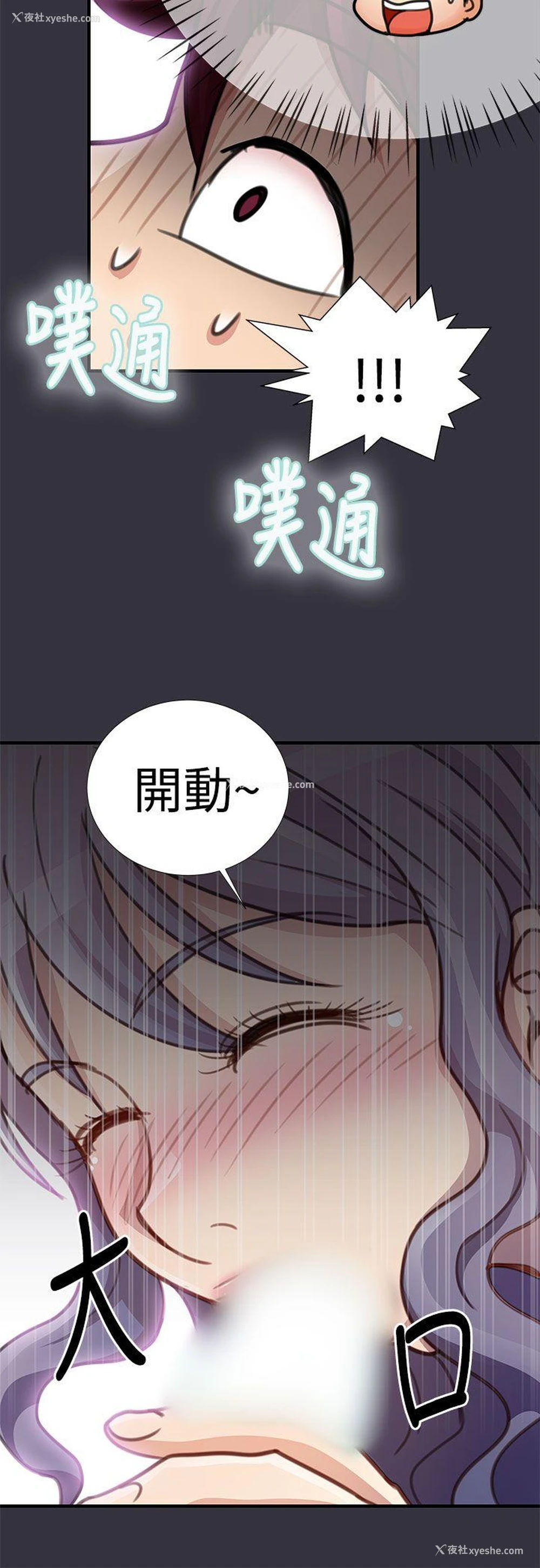 12P - 人家说的你都做吼