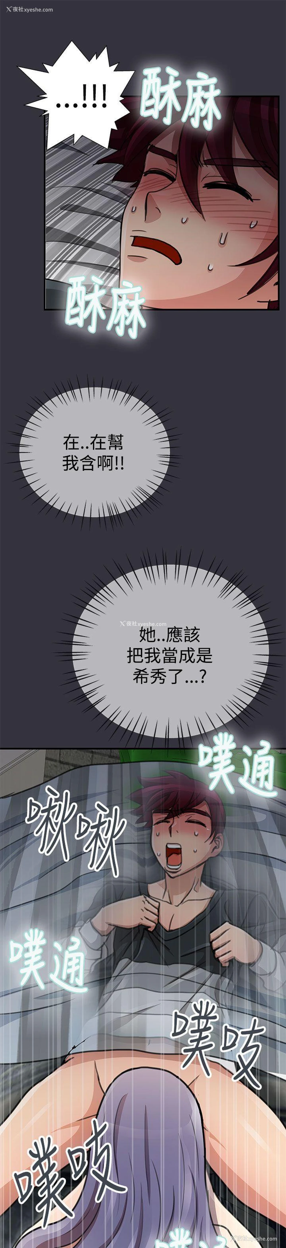 13P - 人家说的你都做吼
