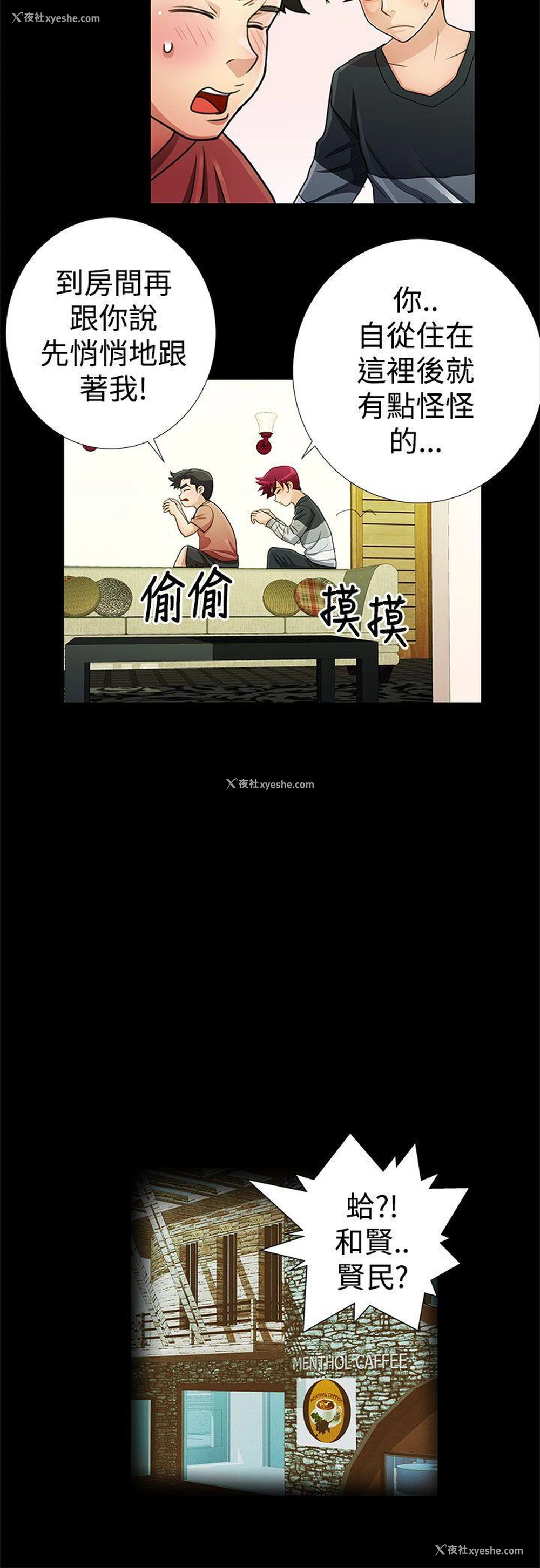 2P - 人家说的你都做吼