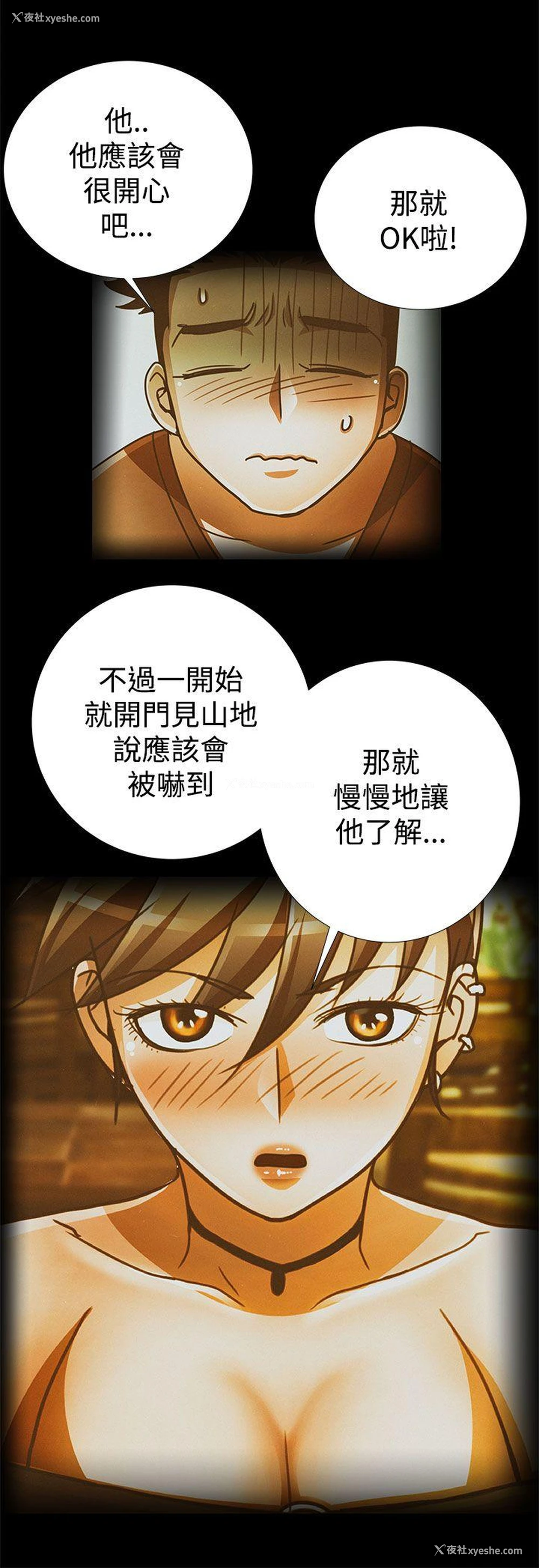 4P - 人家说的你都做吼