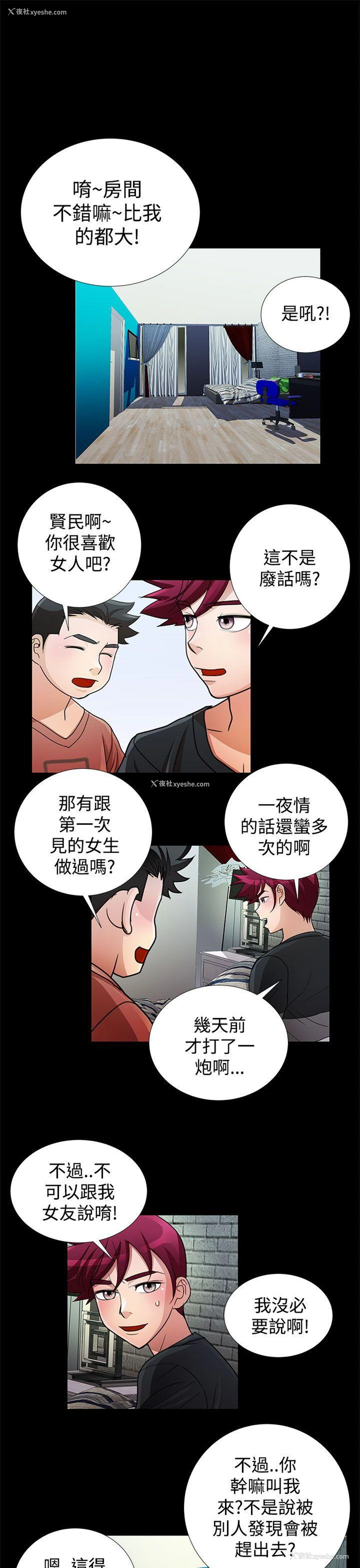 5P - 人家说的你都做吼