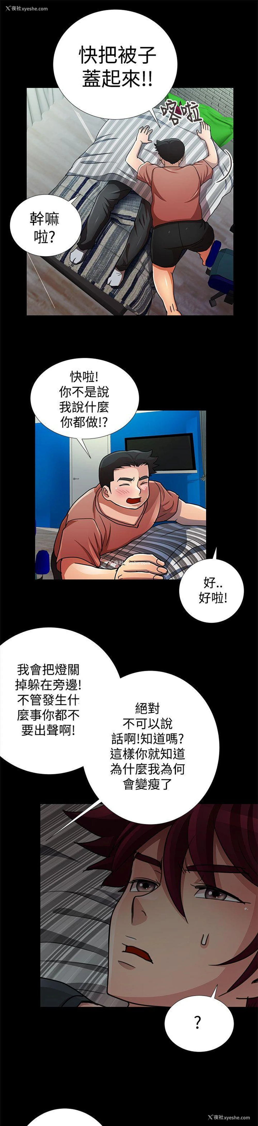 7P - 人家说的你都做吼