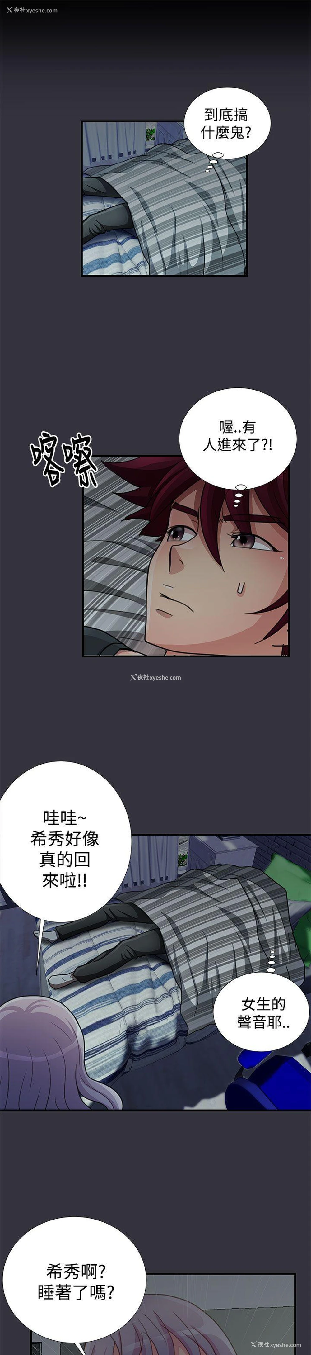 9P - 人家说的你都做吼