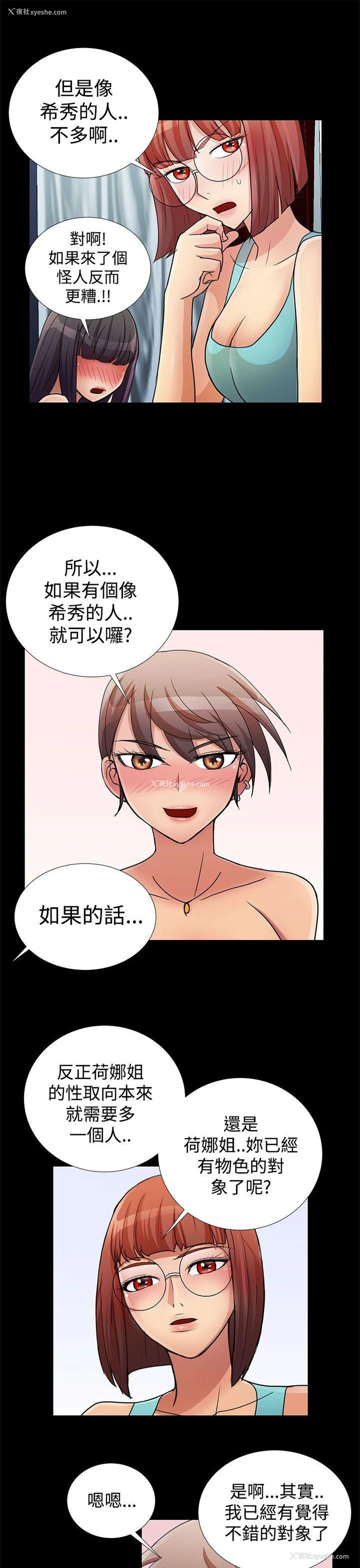 15P - 人家说的你都做吼