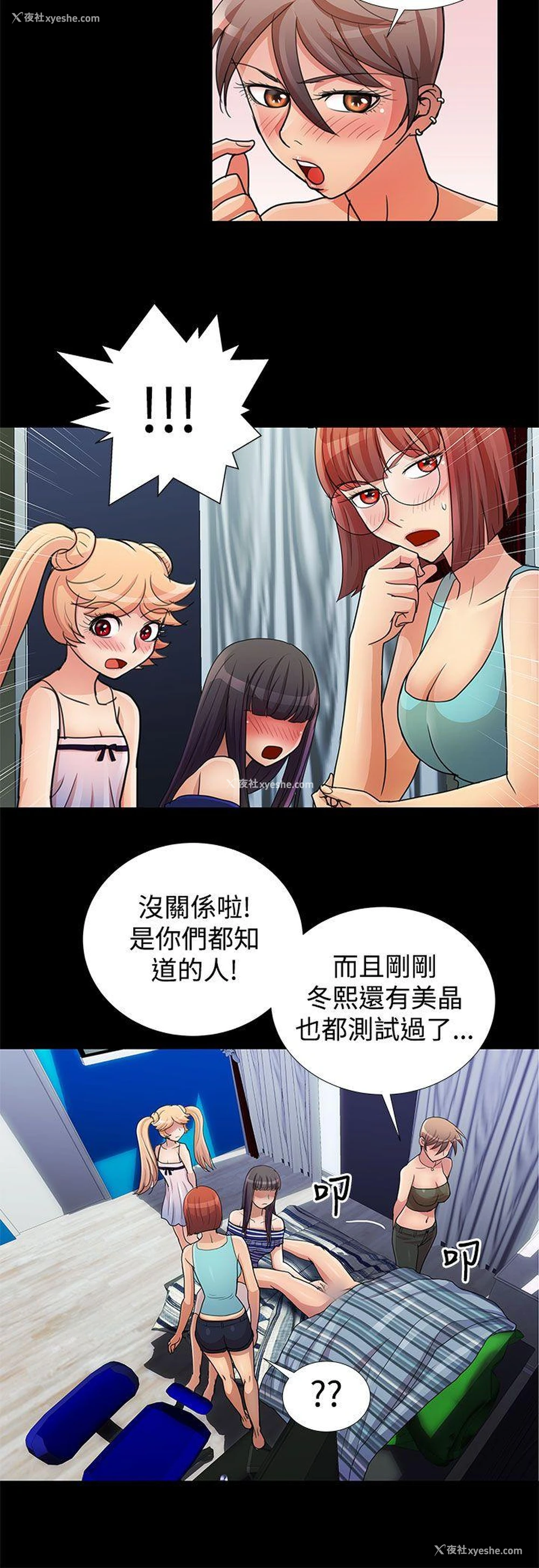16P - 人家说的你都做吼