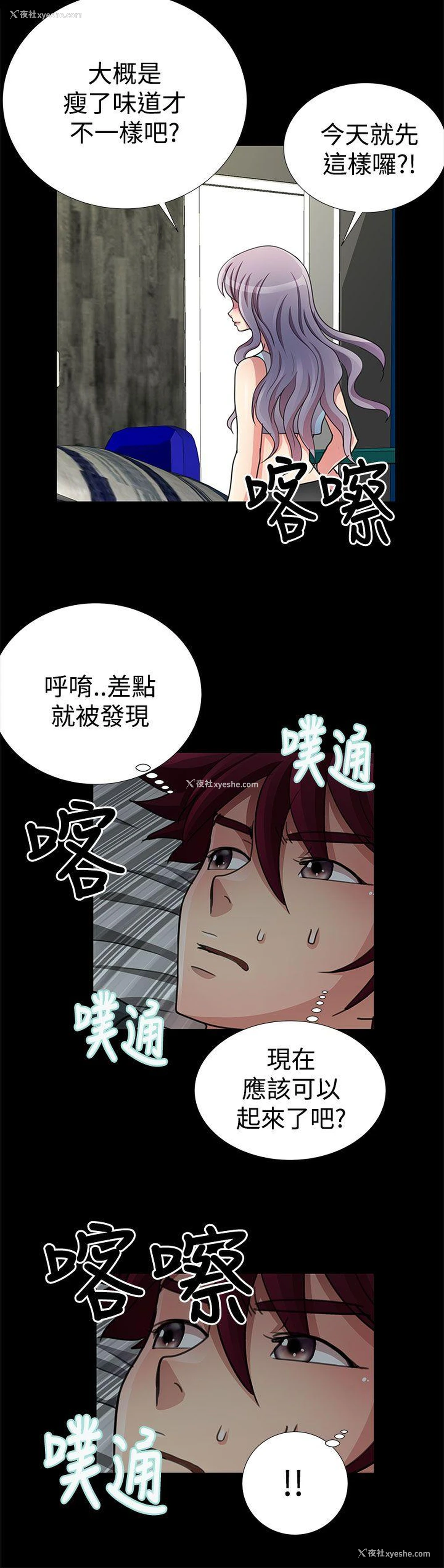 2P - 人家说的你都做吼