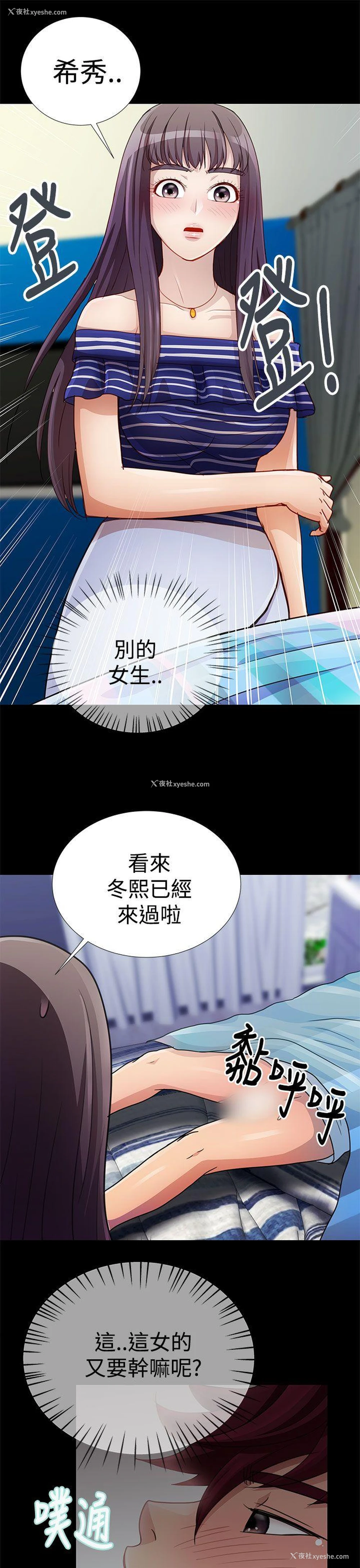 3P - 人家说的你都做吼