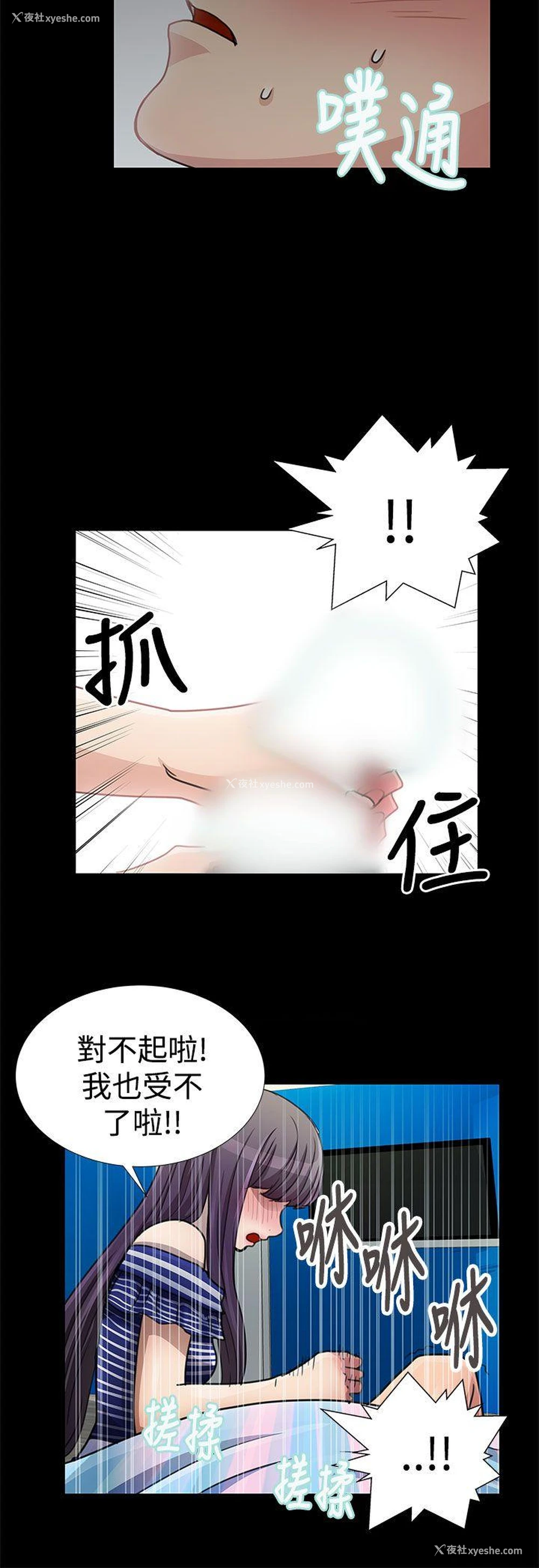 4P - 人家说的你都做吼