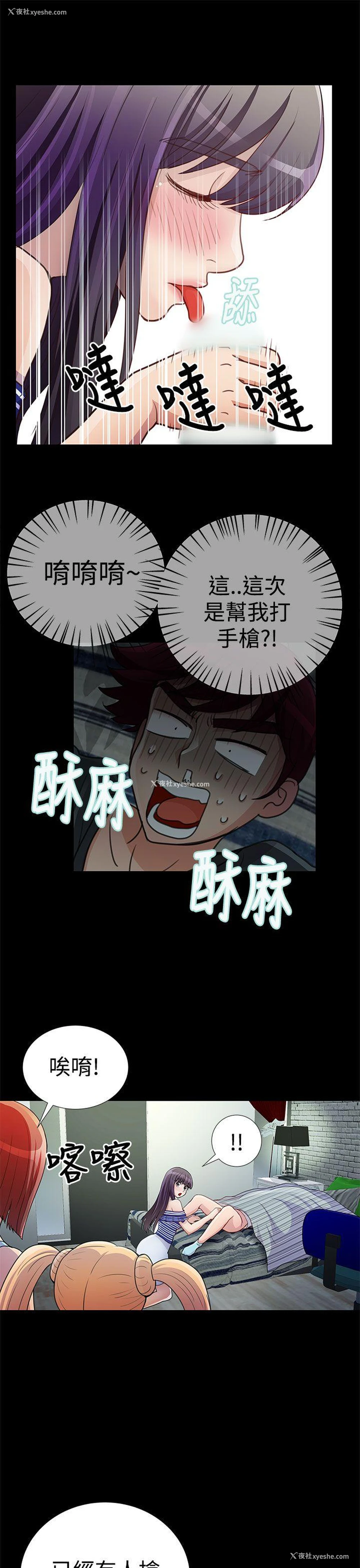 5P - 人家说的你都做吼